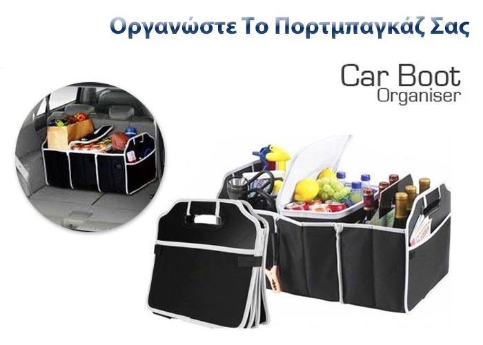 THiki-Organwsis-PortMpagkaz-Aftokinitou-1