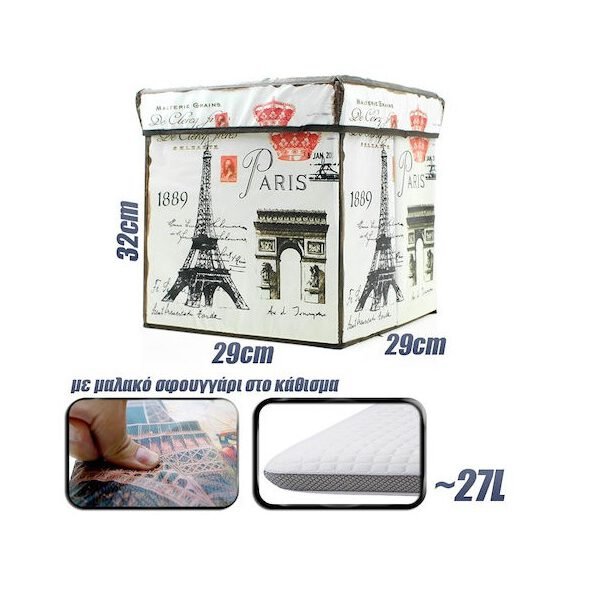 fixedratio_20211221111610_skampo_saloniou_paris_me_apothikeytiko_choro_0521_030_29x29x32cm Σκαμπό Σαλονιού με Αποθηκευτικό Χώρο Πλαστικό Paris Πολύχρωμο 29x29x32εκ. 0521.030